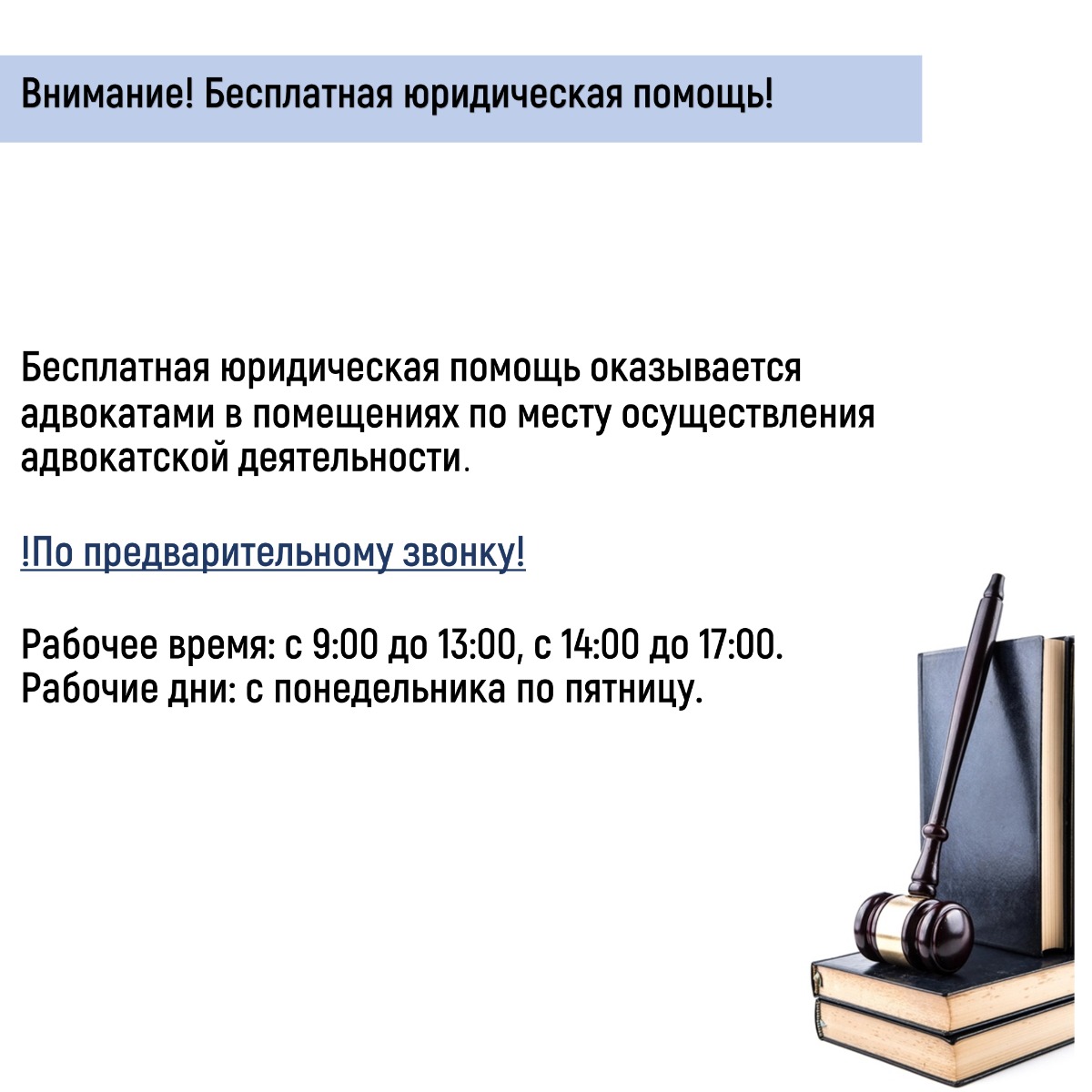 Уважаемые жители!